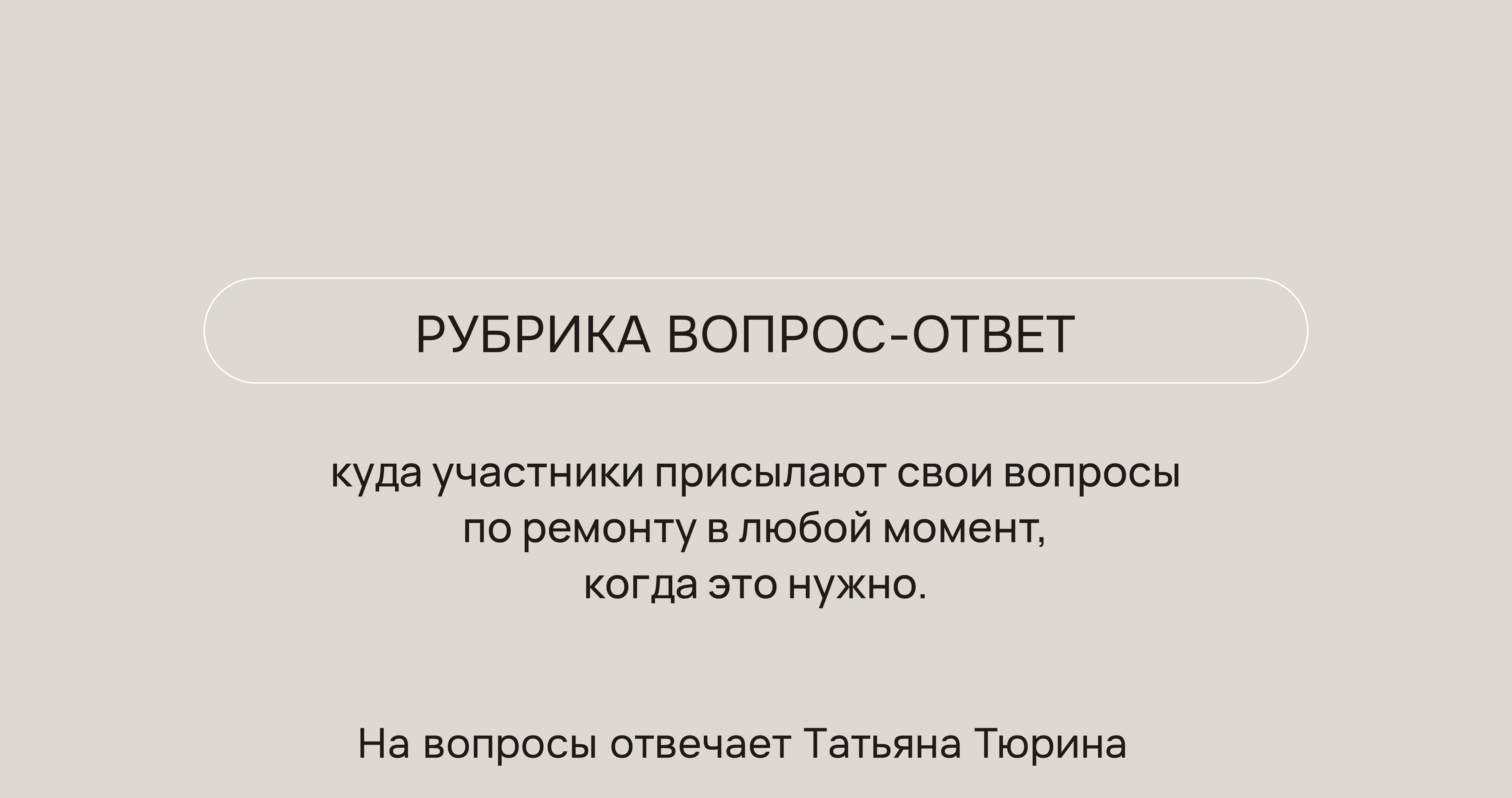 METOD ремонта