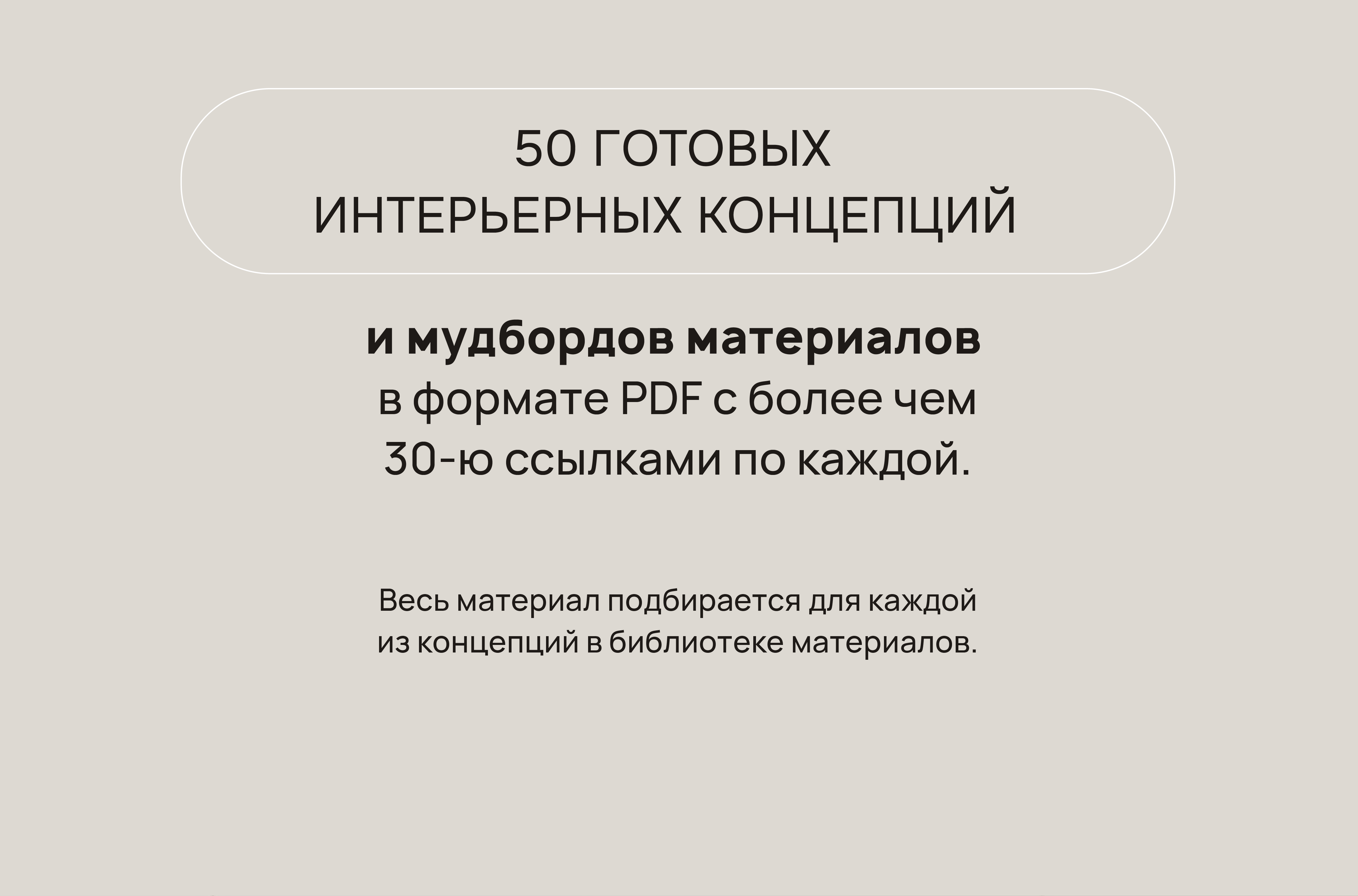 METOD ремонта