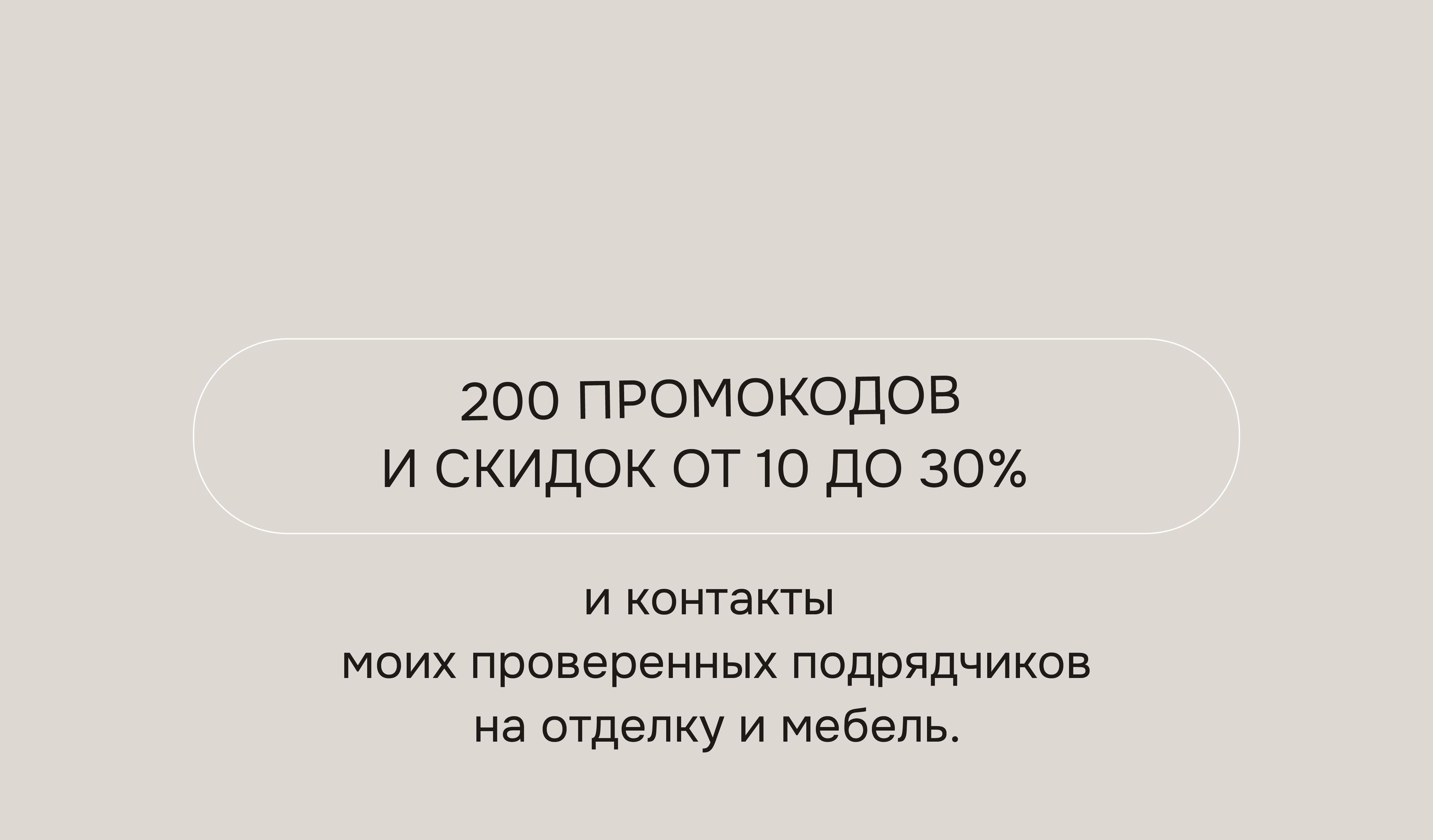 METOD ремонта